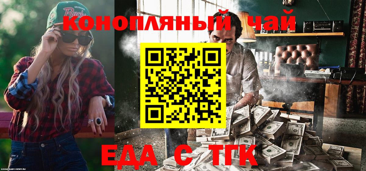 Canna-Cookies марихуана  Вход с VPN  Корсаков 