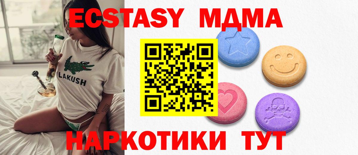 Ecstasy диски  Ecstasy  Корсаков  Экстази диски  Вход с VPN 