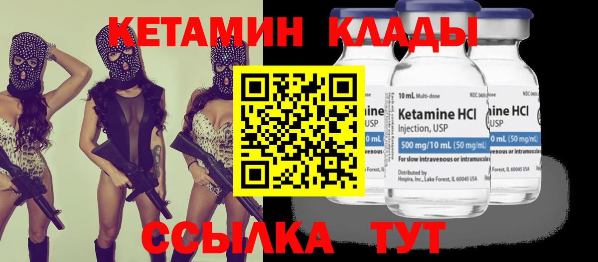 Корсаков  omg ONION  Вход с VPN  КЕТАМИН ketamine  Кетамин VHQ 