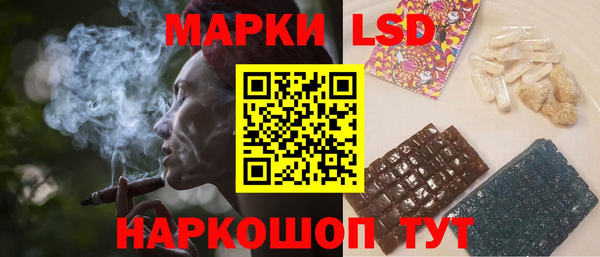 ЛСД экстази кислота Корсаков