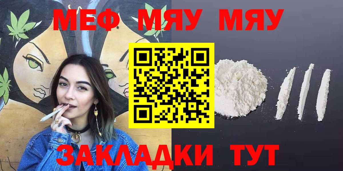 МЕФ мука Корсаков