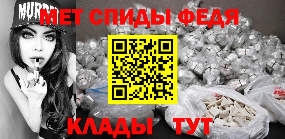 Корсаков  МЕТАМФЕТАМИН Декстрометамфетамин 99.9%  Вход с VPN 