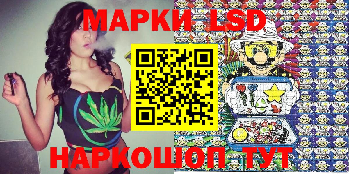 Марки N-bome 1500мкг Корсаков