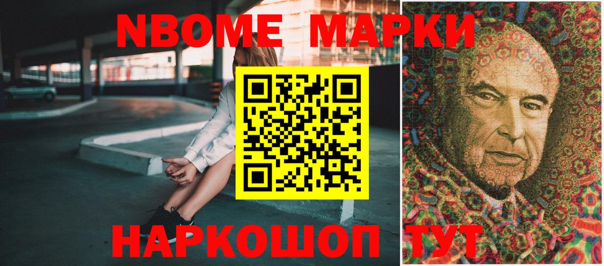 Корсаков  Марки 25I-NBOMe 1500мкг  Марки 25I-NBOMe 1500мкг  Вход с VPN 