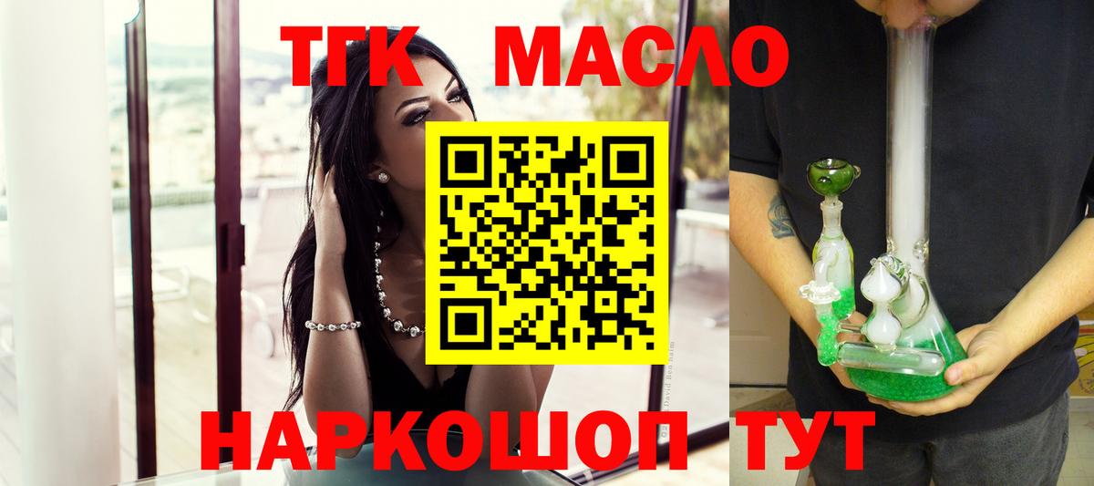 Дистиллят ТГК вейп с тгк Корсаков