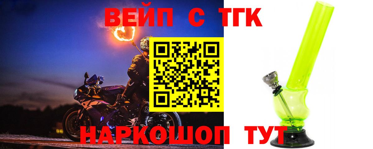 Дистиллят ТГК вейп с тгк  цены   Дистиллят ТГК Wax  Корсаков  Вход с VPN 